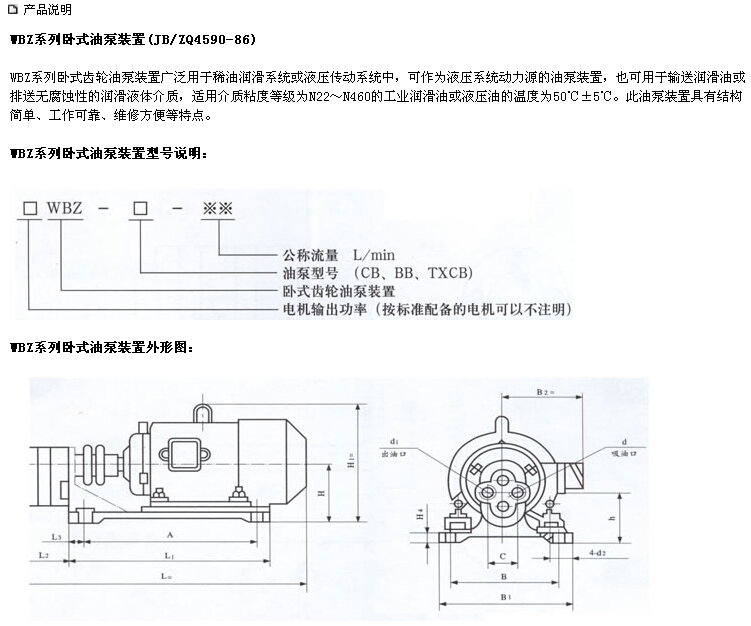 臥式油泵電機組