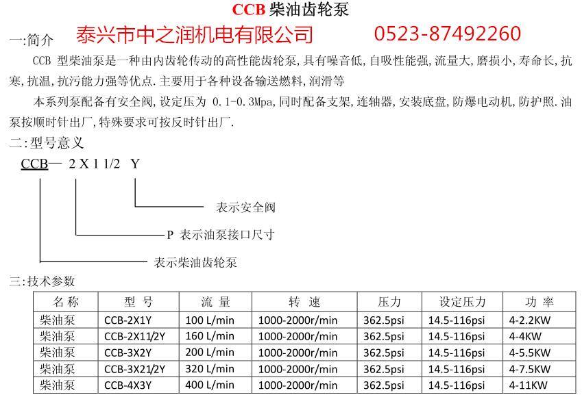 CCB說1_副本